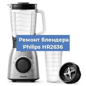 Замена втулки на блендере Philips HR2636 в Перми